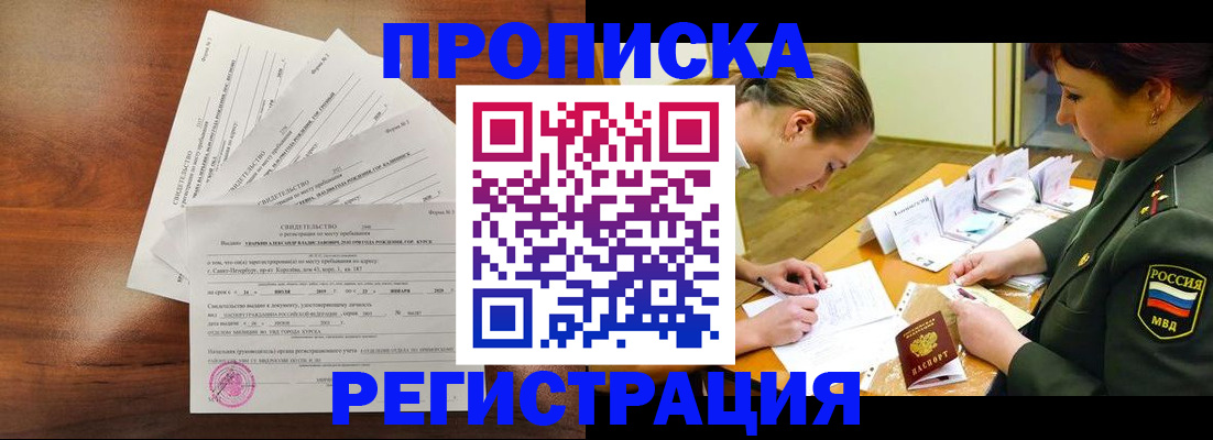 временная регистрация недорого в Дагестане