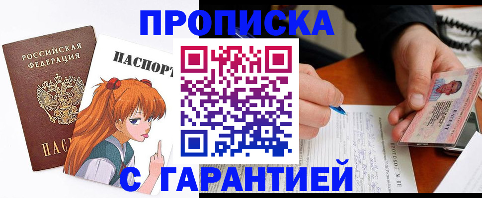 прописка регистрация в Дагестане