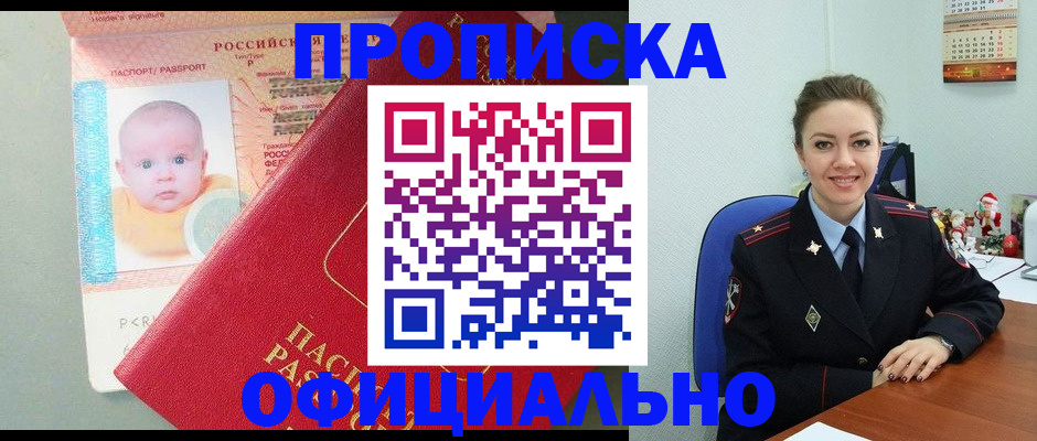 временная регистрация поиск в Дагестане