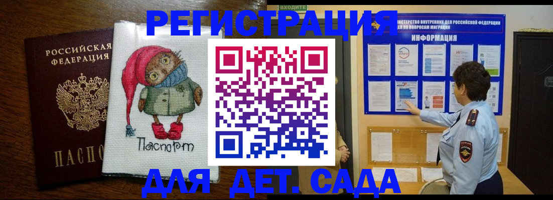 временная регистрация собственник в Дагестане